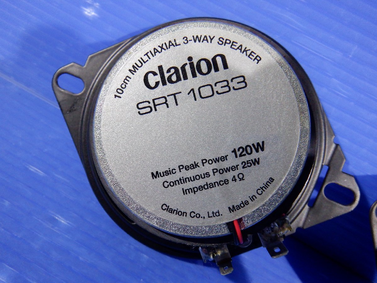 クラリオン 10cm 3way スピーカー SRT1033 Clarion ハーネス付き
