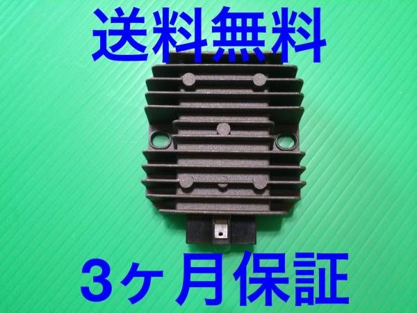 ゼファー400 GPZ400 GPZ750 CS250 レギュレター レギュレーター 互換品