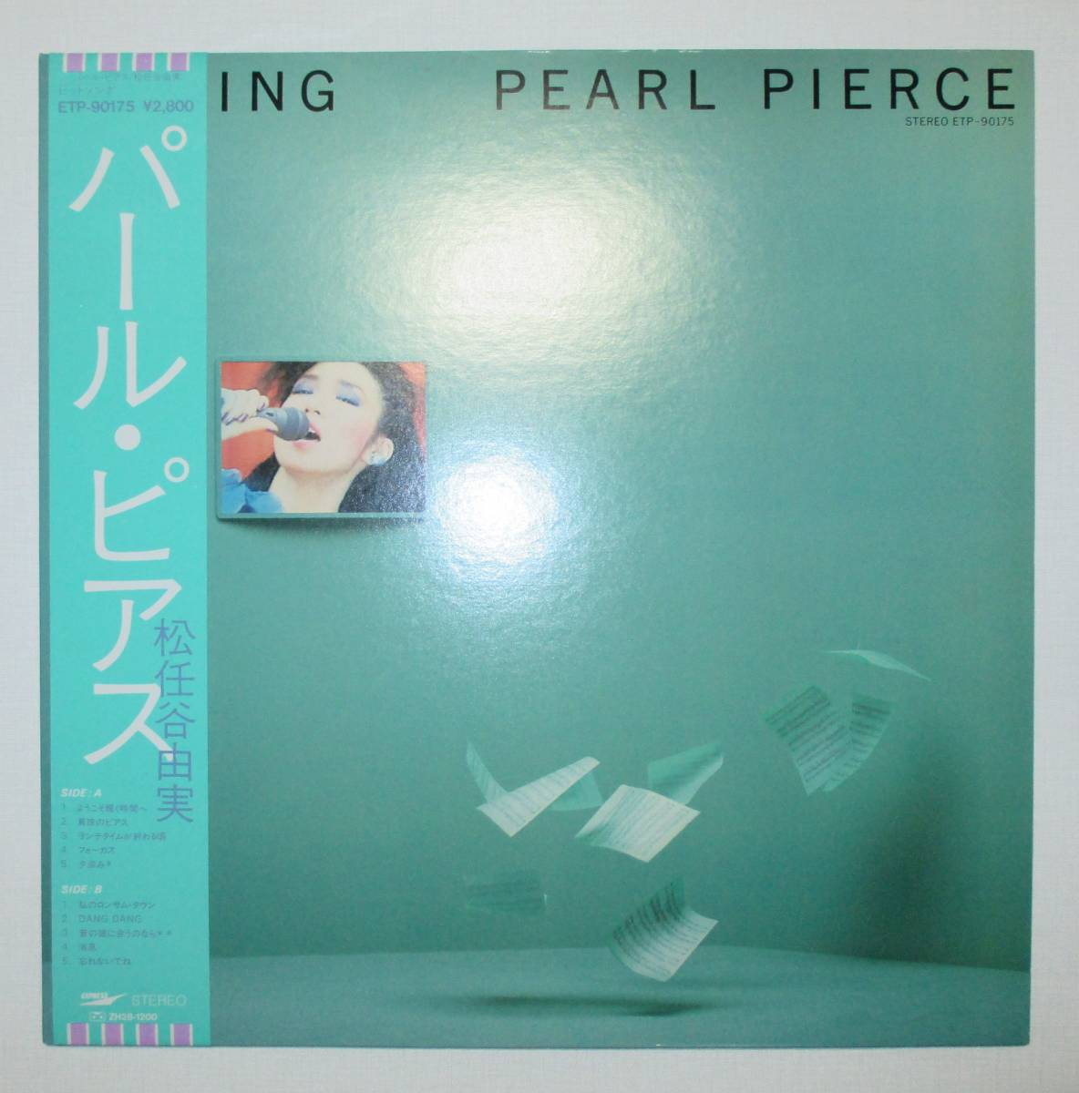  松任谷由実 パール ピアス PEARL PIERCE LP レコード 荒井由実 ユーミン 鈴木茂 林立夫(松任谷由実)｜売買されたオークション情報、yahooの商品情報をアーカイブ公開 - オークファン ま行