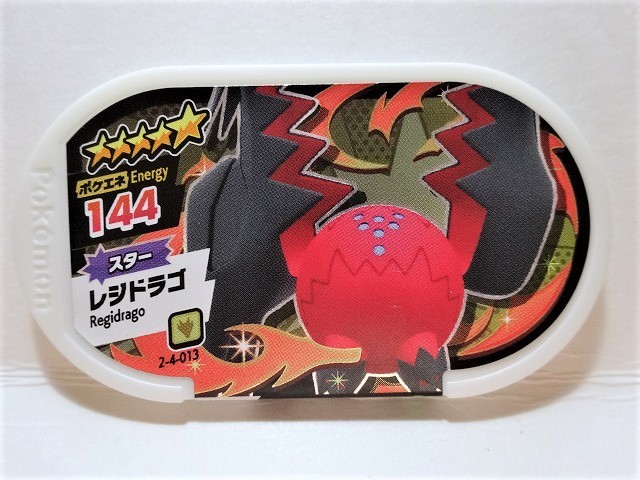 ポケモンガオーレ グレード3 くさ フェアリー ポケエネ3060 グランドラッシュ5弾gr5 030 64 Off ポケモンガオーレ グレード3 くさ フェアリー ポケエネ3060 グランドラッシュ5弾gr5 030 64 Off