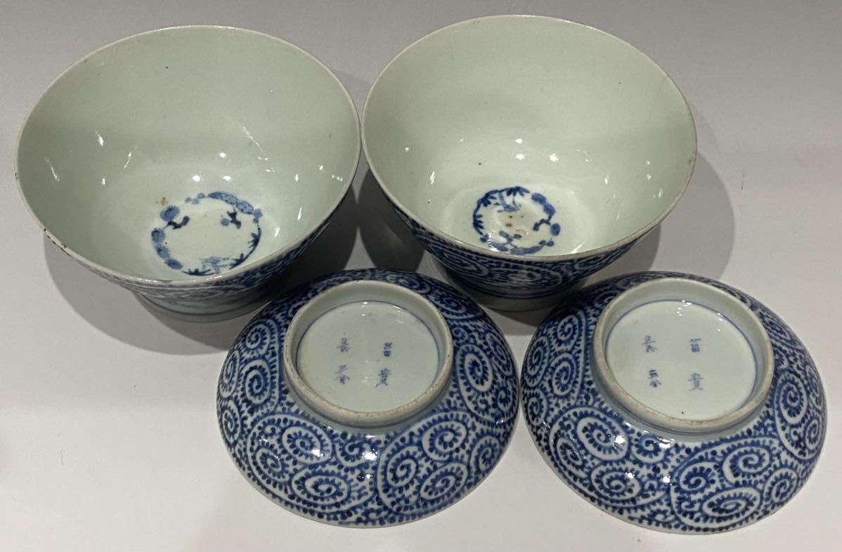 古伊万里 染付 蓋茶碗 のぞみ 希 古美術 江戸中期古伊万里染付