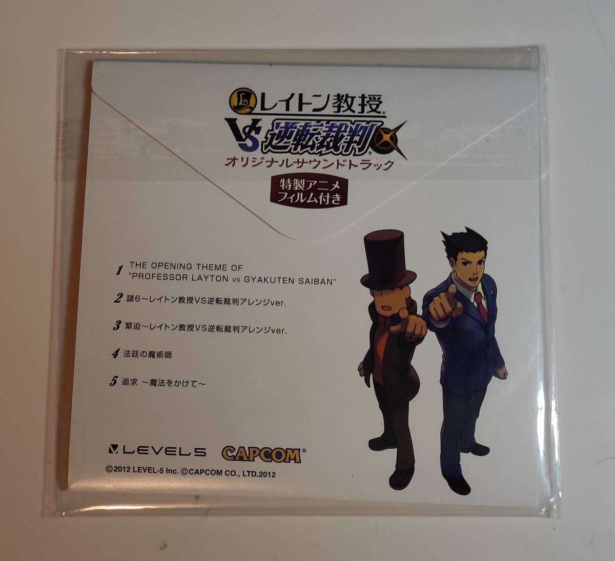 Cd レイトン教授vs逆転裁判 オリジナルサウンドトラック 特製アニメフィルム付 ゲーム一般 売買されたオークション情報 Yahooの商品情報をアーカイブ公開 オークファン Aucfan Com