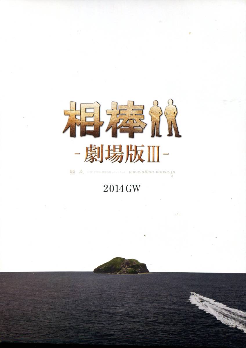 相棒 劇場版iii パンフ チラシ2種類 水谷豊 成宮寛貴 伊原剛志 釈由美子 宅麻伸 及川光博 映画 Aibou Movie3 パンフレット Aoaoya 日本映画 売買されたオークション情報 Yahooの商品情報をアーカイブ公開 オークファン Aucfan Com 相棒 劇場版iii パンフ チラシ2種類 水谷豊 成宮寛貴 伊原剛志 釈由美子 宅麻伸 及川光博 映画 Aibou Movie3 パンフレット Aoaoya 日本映画 売買されたオークション情報 Yahooの商品情報をアーカイブ公開 オークファン Aucfan Com