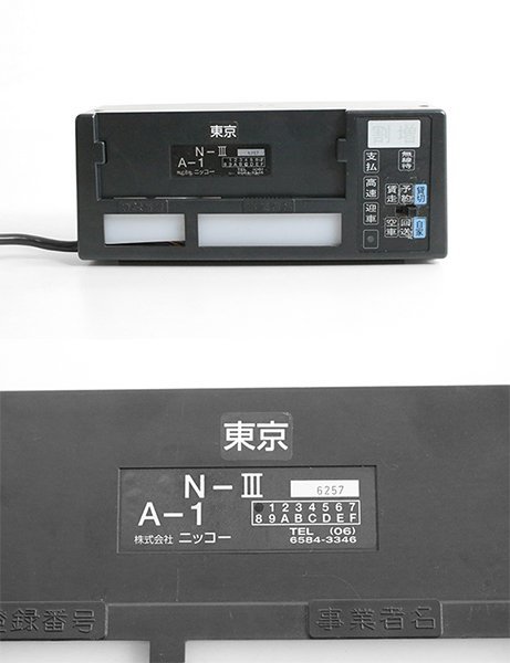 二葉計器 フタバ タクシーメーター R9-6・プリンター TP-01