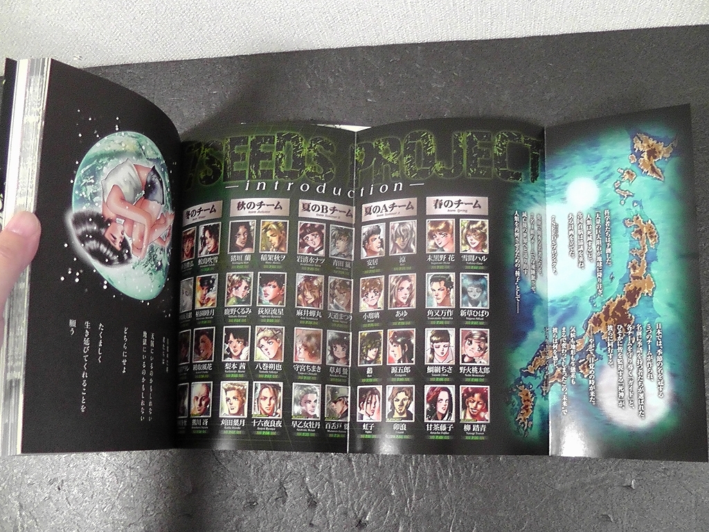 7seeds 公式ファンブック Edge Of Emotions 田村 由美 11年 初版 セブンシーズ イラスト集 原画集 売買されたオークション情報 Yahooの商品情報をアーカイブ公開 オークファン Aucfan Com