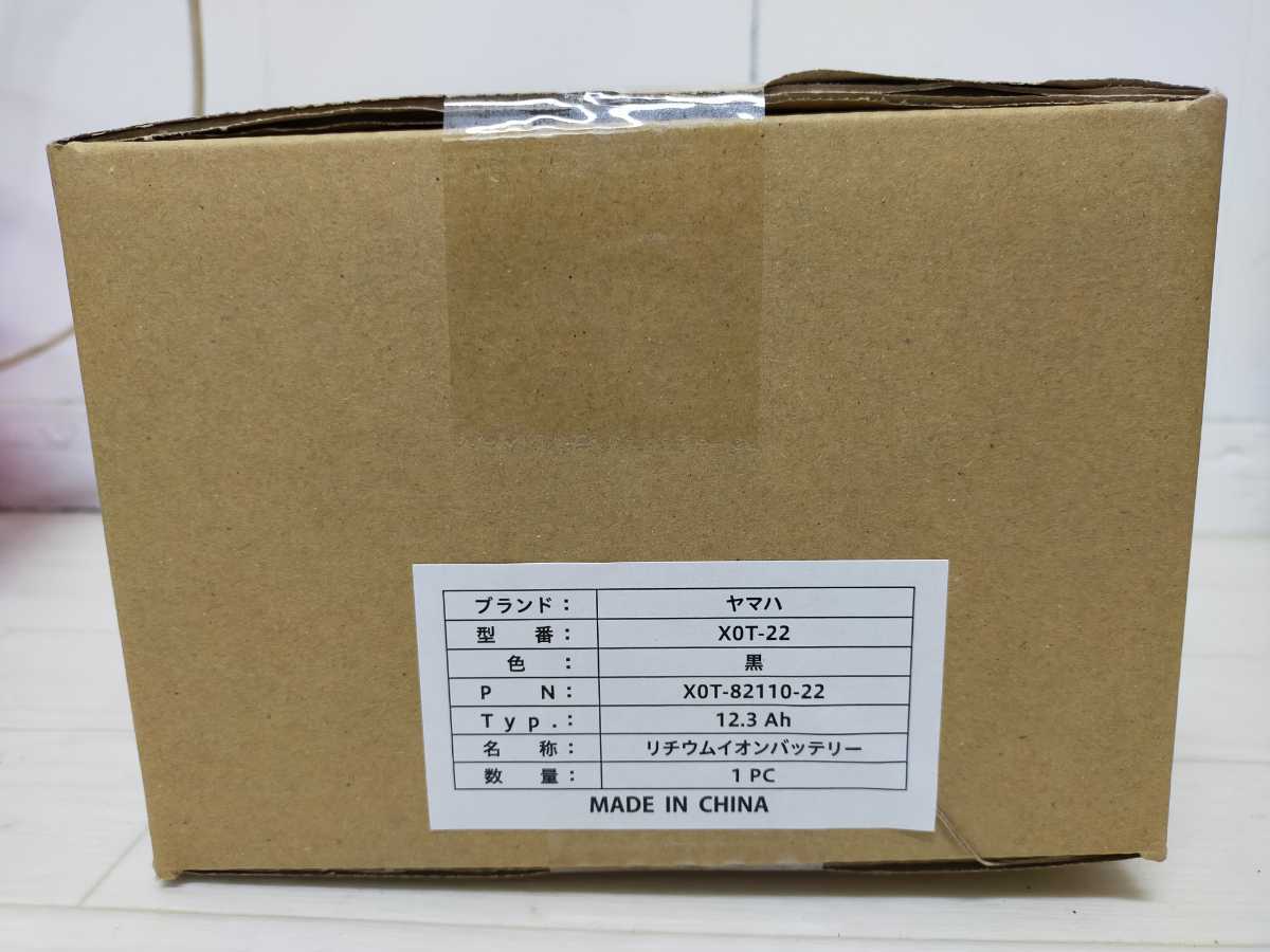 新品】 ヤマハ YAMAHA リチウムイオンバッテリー XOT-22 電動アシスト