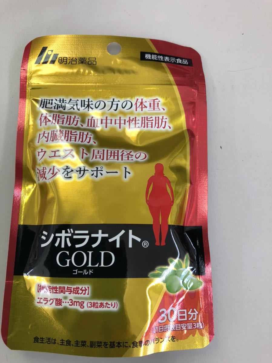 明治製薬 シボラナイトGOLD 30日分 新品未開封 明治薬品 シボラナイト
