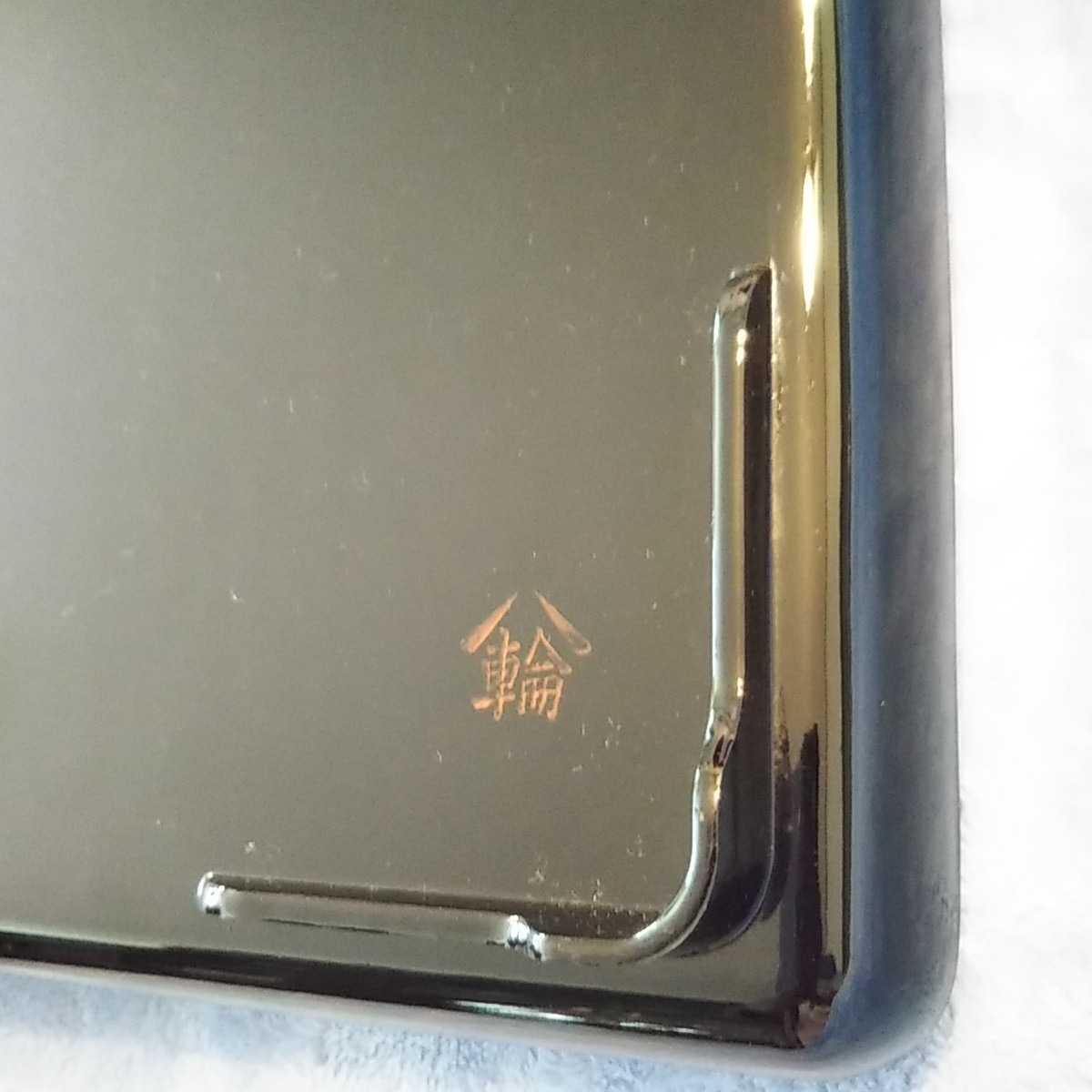 輪島塗 塩安製 黒真塗 天然木 茶懐石膳 10客 共箱 茶懐石道具 914