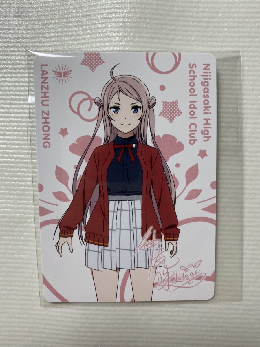 メンバーカード 鐘 嵐珠 ショウ ランジュ 夢が僕らの太陽さ ラブライブ 虹ヶ咲学園スクールアイドル同好会 2期 エンディング 主題歌 アニメソング一般 売買されたオークション情報 Yahooの商品情報をアーカイブ公開 オークファン Aucfan Com