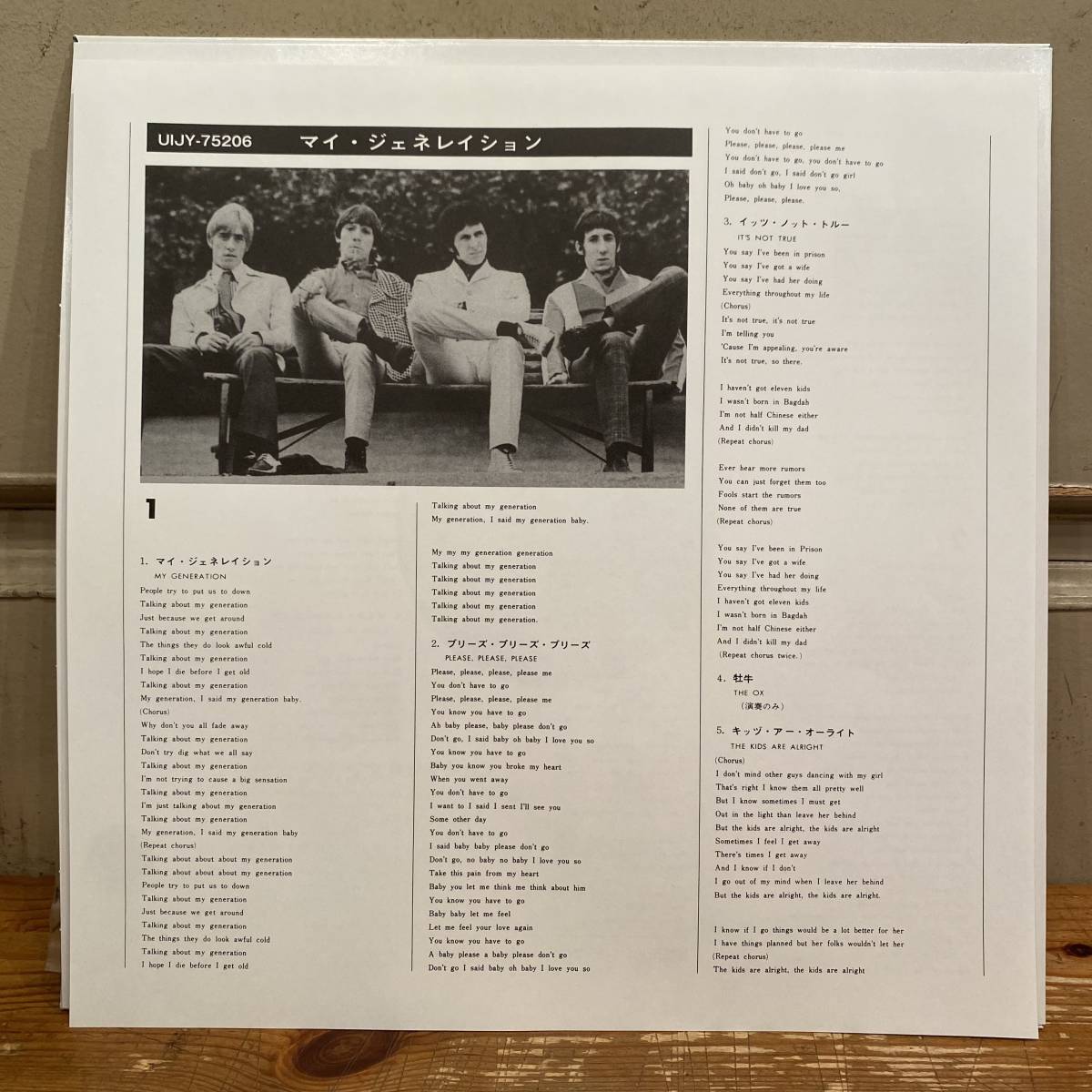◇美品!希少アナログ盤◇ザ・フー The Who/マイ・ジェネレイション My 