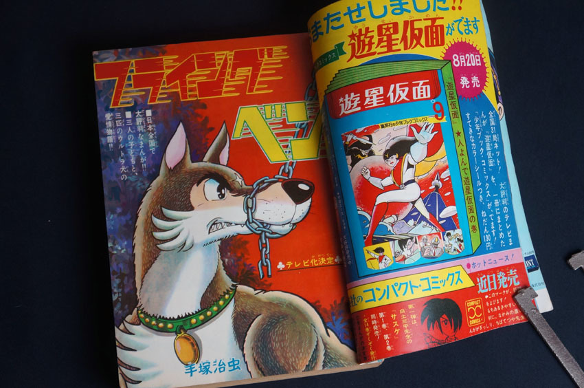 当時物 昭和41年「少年ブック 」／手塚治虫 ちばてつや 横山光輝