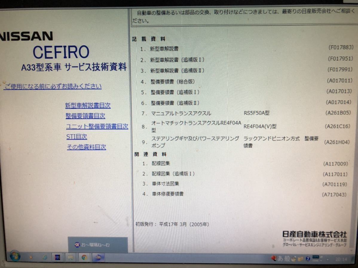 2026年最新Yahoo!オークション ⁄ -セフィーロ 整備要領書の中古品