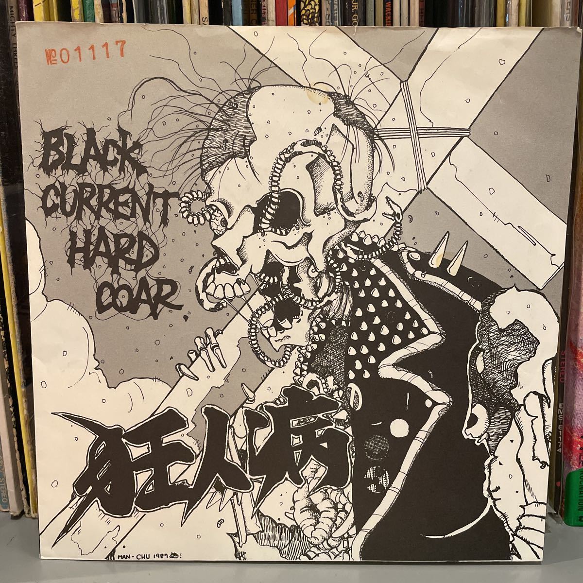  ソノシート 狂人病 Black Current Hard Coar パンク ハードコア(インディーズ)｜売買されたオークション情報、yahooの商品情報をアーカイブ公開 - オークファン インディーズ