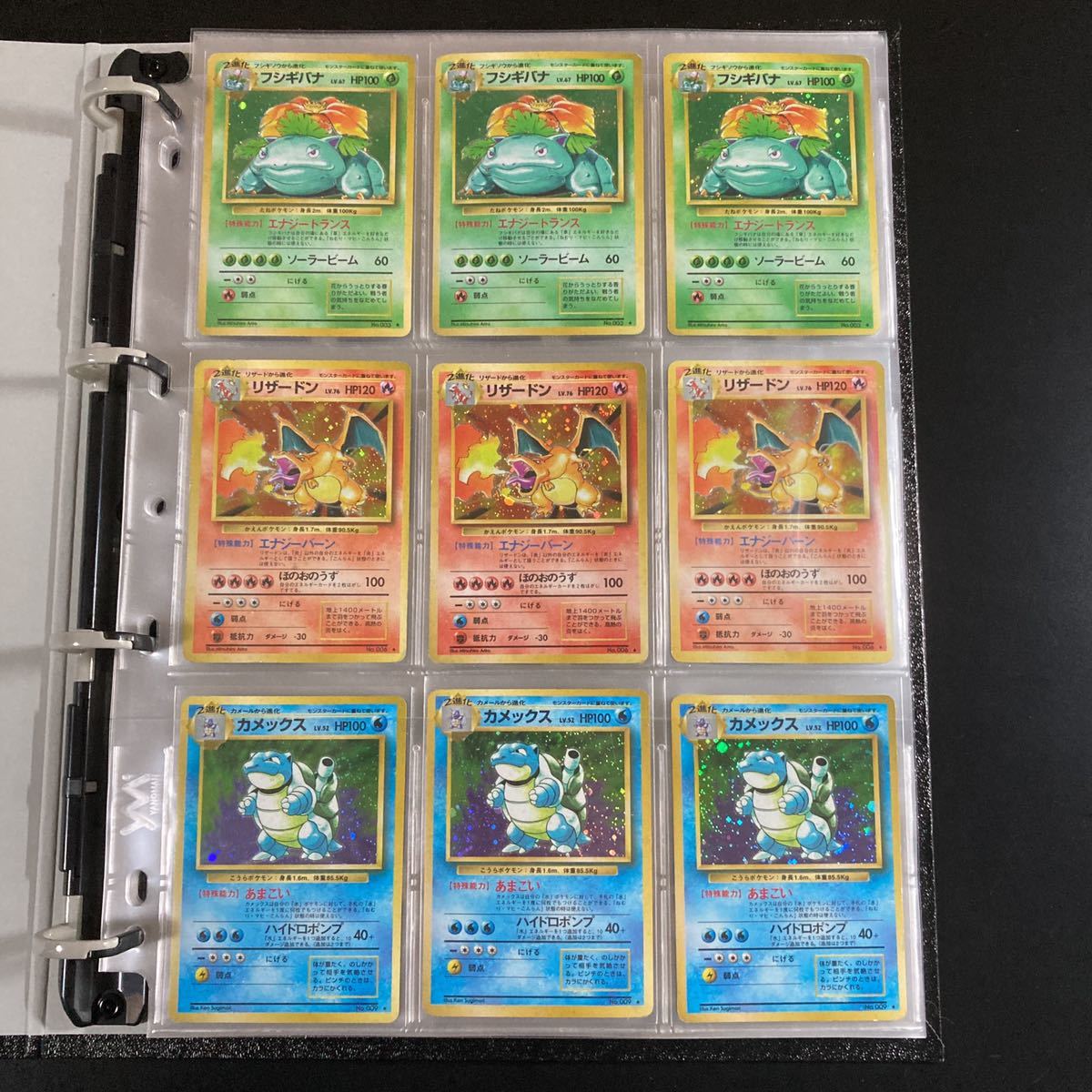 ポケモンカード　フシギバナ　(初版)　マークなし リザードン カメックス 旧裏 A級】リザードン カメックス フシギバナ 9枚 かいりき マークなし