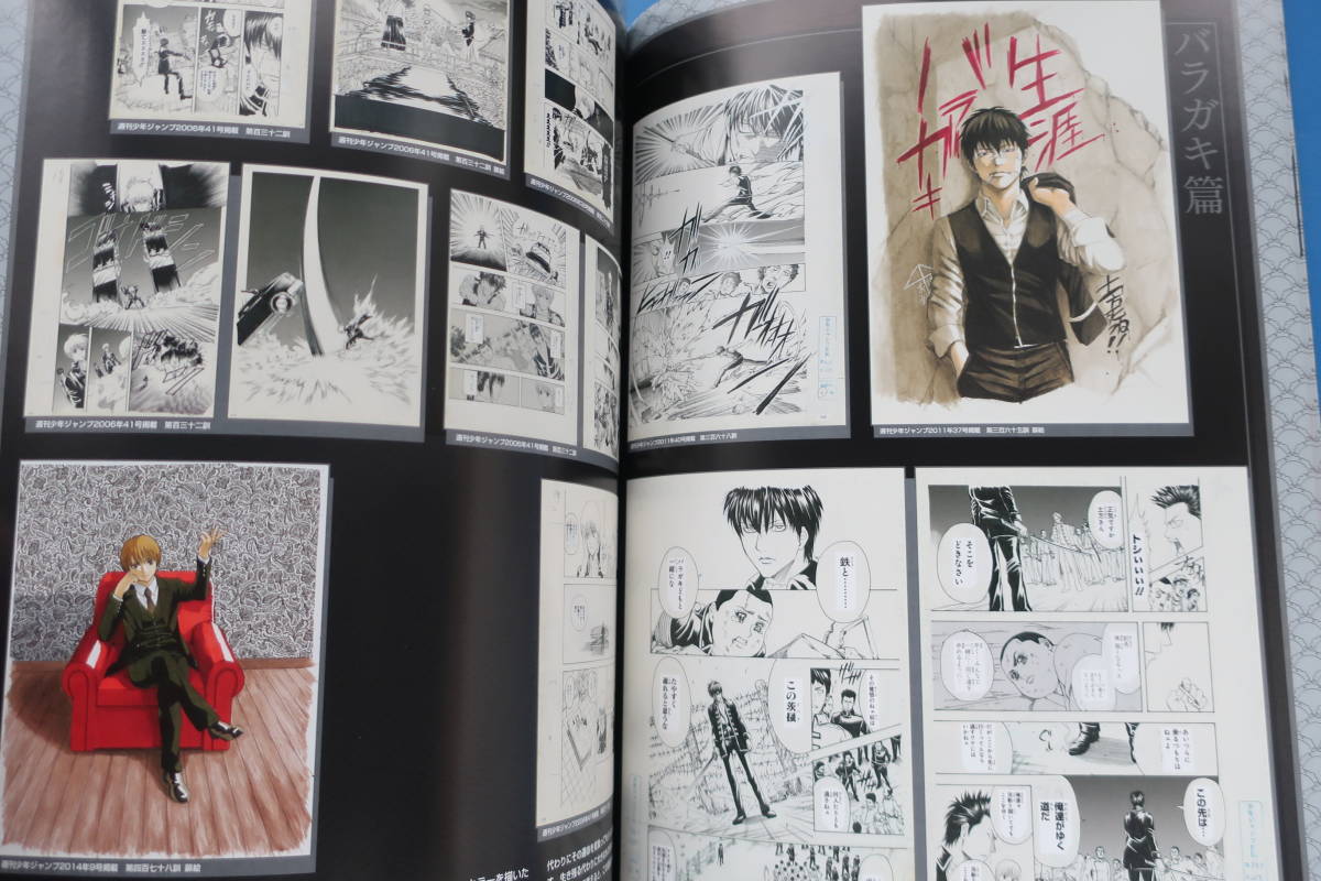 大銀魂展 ツケが回る前にケツを拭け 16年 公式パンフレット アニメグッズ大判プログラム原画グラビア 空知英秋最終章突入記念 銀魂 売買されたオークション情報 Yahooの商品情報をアーカイブ公開 オークファン Aucfan Com