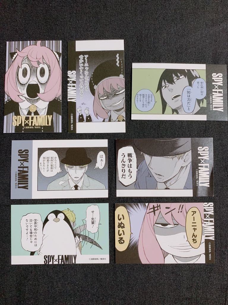 100円スタート！【SPY×FAMILY】ステッカー7枚セット スパイファミリー
