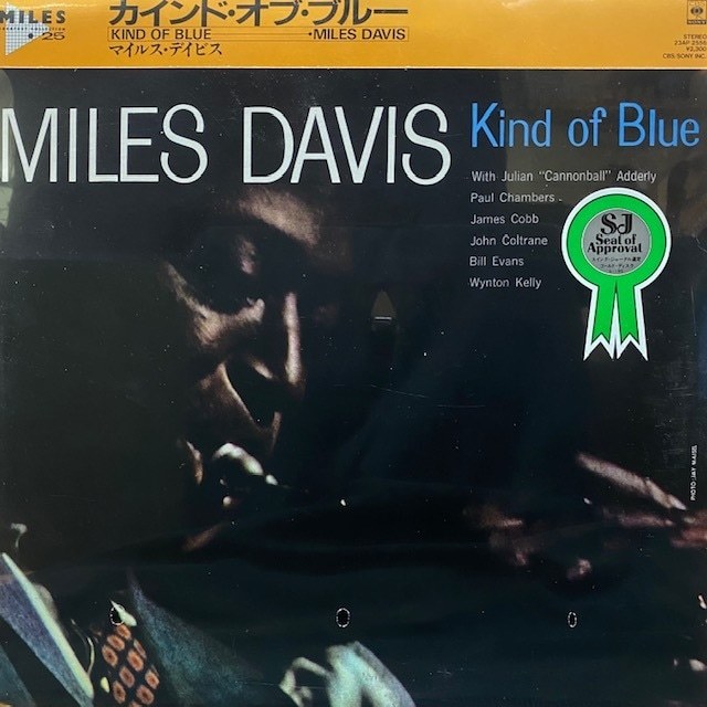  Miles Davis - Kind Of Blue(ジャズ一般)｜売買されたオークション情報、yahooの商品情報をアーカイブ公開 - オークファン ジャズ一般