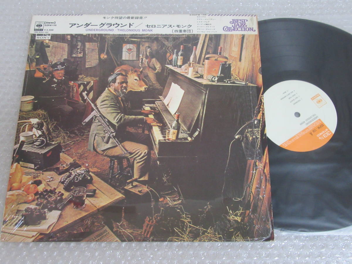 セロニアス・モンク ⁄ THELONIOUS MONK UNDERGROUND 0 + アンダー