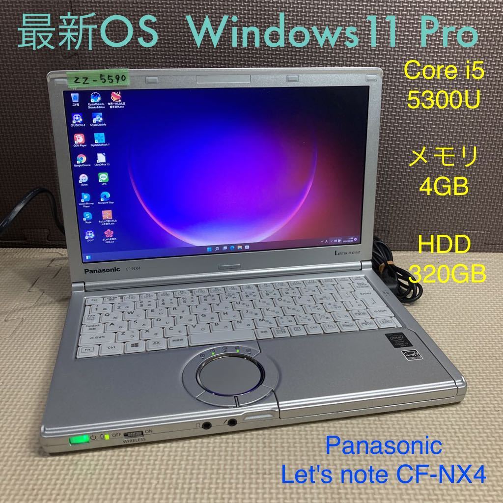 ZZ-5590 激安 最新OS Windows11Pro ノートPC Panasonic Let's note CF