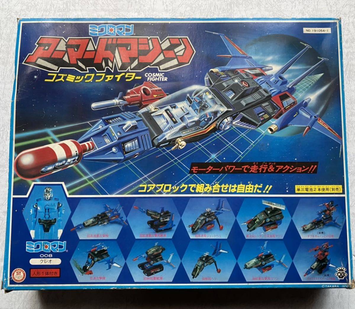 ミクロマン コマンドリーダーズ グリッターモード M150アントニオ M160 