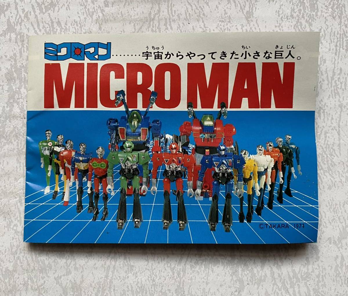 ミクロマンアーマードマシーンコズミックファイター箱38cm開封品