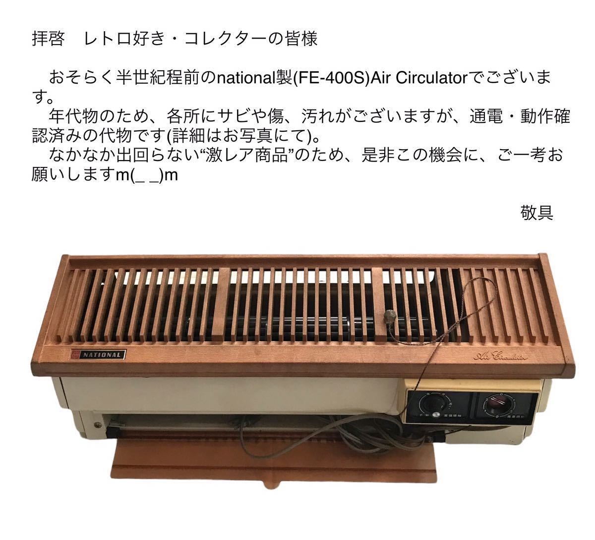 Yahoo!オークション -「ナショナル ラジオ r-299」の落札相場・落札