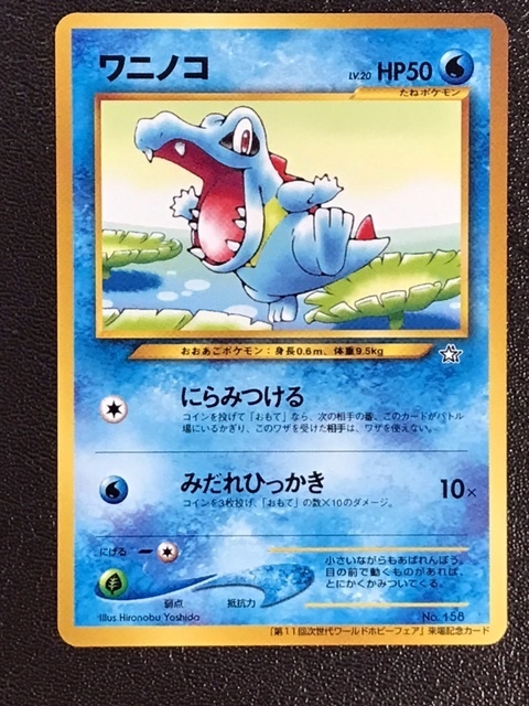 ポケモンカード　結晶塔の帝王　 第11回次世代ワールドホビーフェア来場記念　3枚 ポケモンカード 「第11回次世代ワールドホビーフェア」来場記念カード