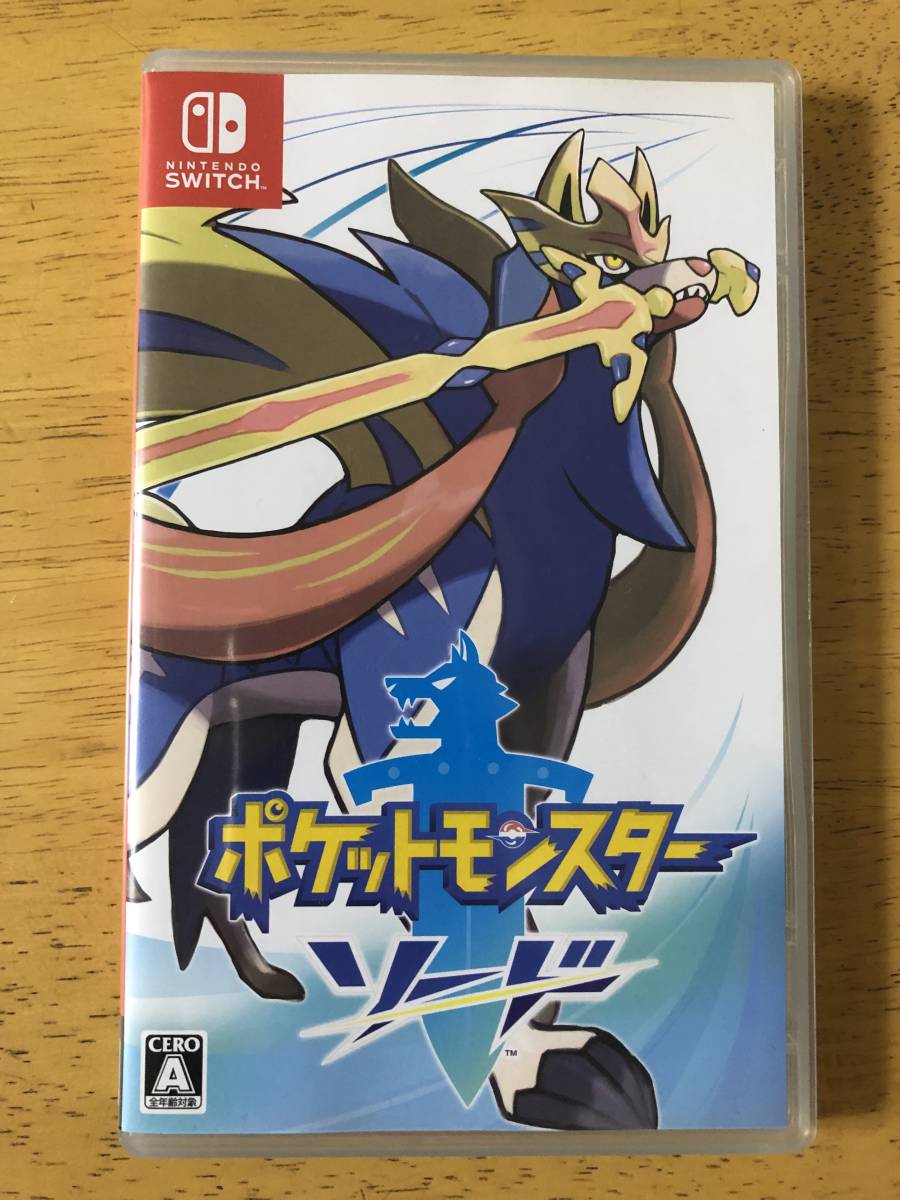 任天堂スイッチ ポケットモンスターソード 中古任天堂スイッチ ポケットモンスターソード 中古 任天堂スイッチ ポケットモンスターソード 中古任天堂スイッチ ポケットモンスターソード 中古