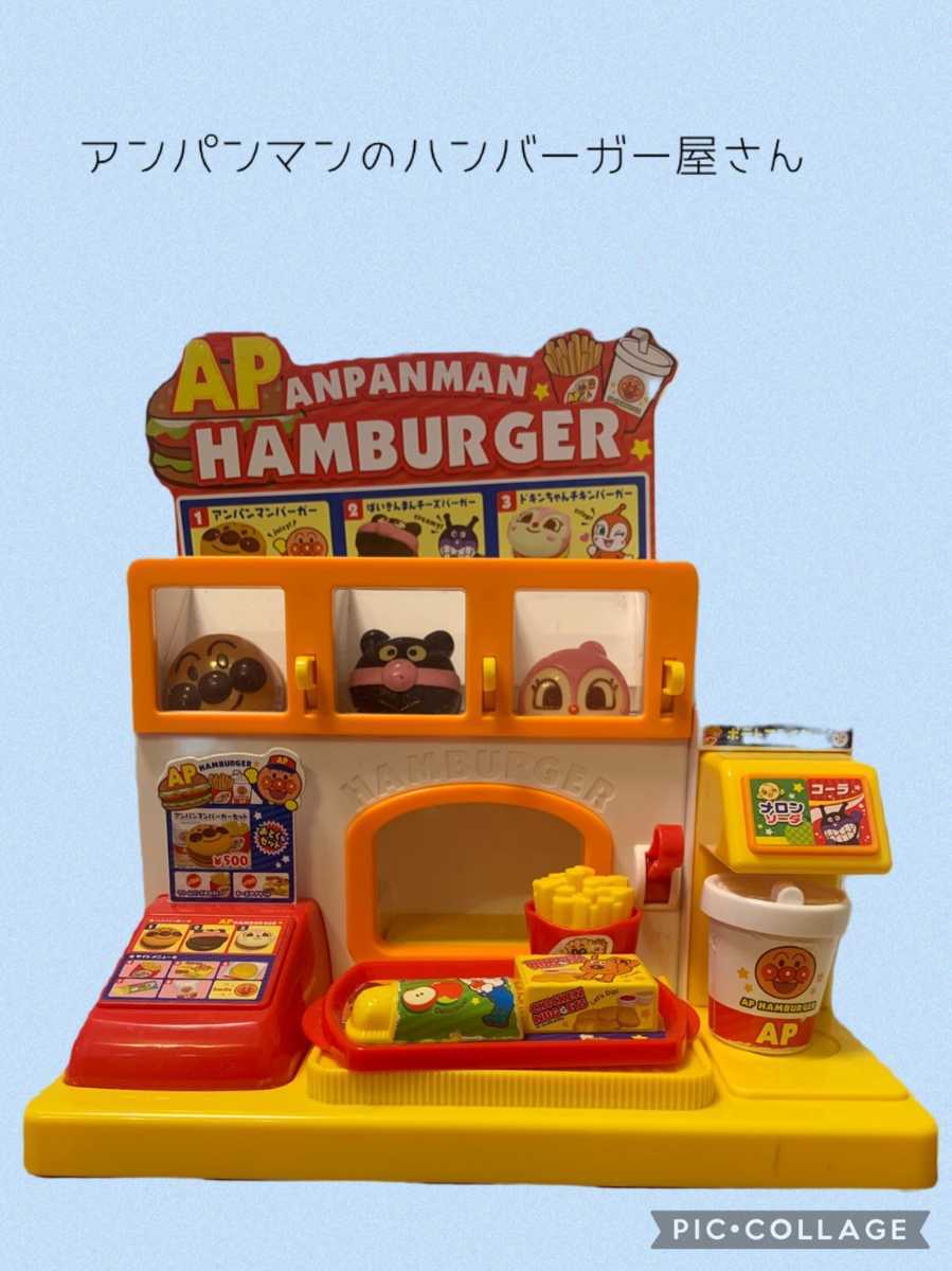 アンパンマン アイスクリーム屋さん ハンバーガー屋さん ジャム 