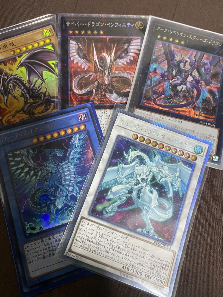 遊戯王 スーパーレア以上 まとめ売り 160枚以上｜Yahoo!フリマ（旧
