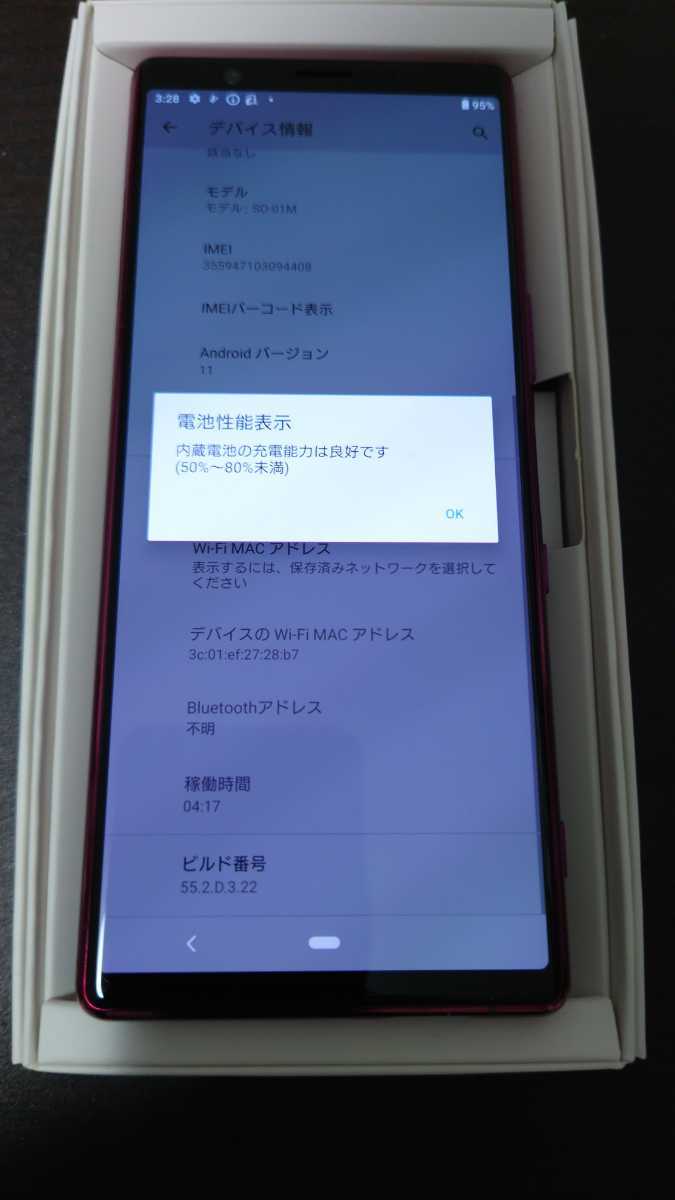 SONY Xperia 5 SO-01M レッド SIMロック解除済 判定○(Android)｜売買
