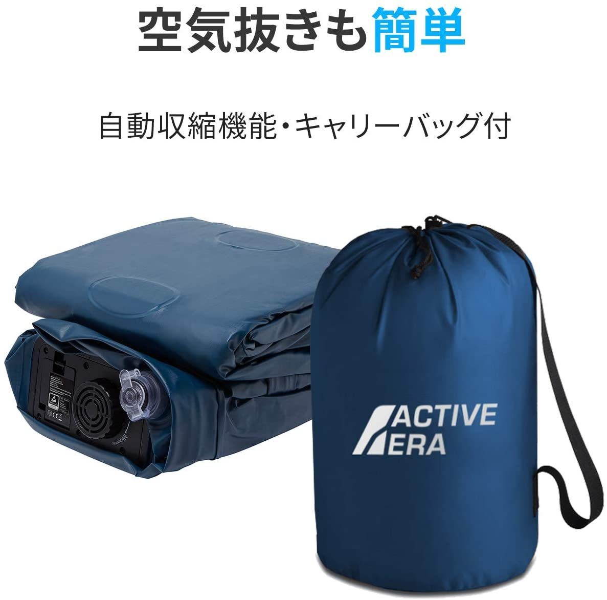 ACTIVE ERA 高級エアベッド ワイドダブル AB-WD1 【公式通販】