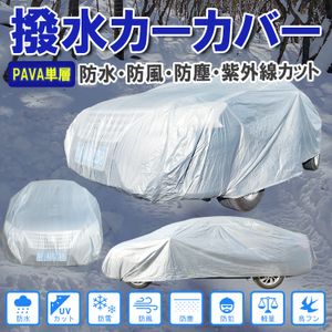 車カバーの値段と価格推移は 3 198件の売買情報を集計した車カバーの価格や価値の推移データを公開