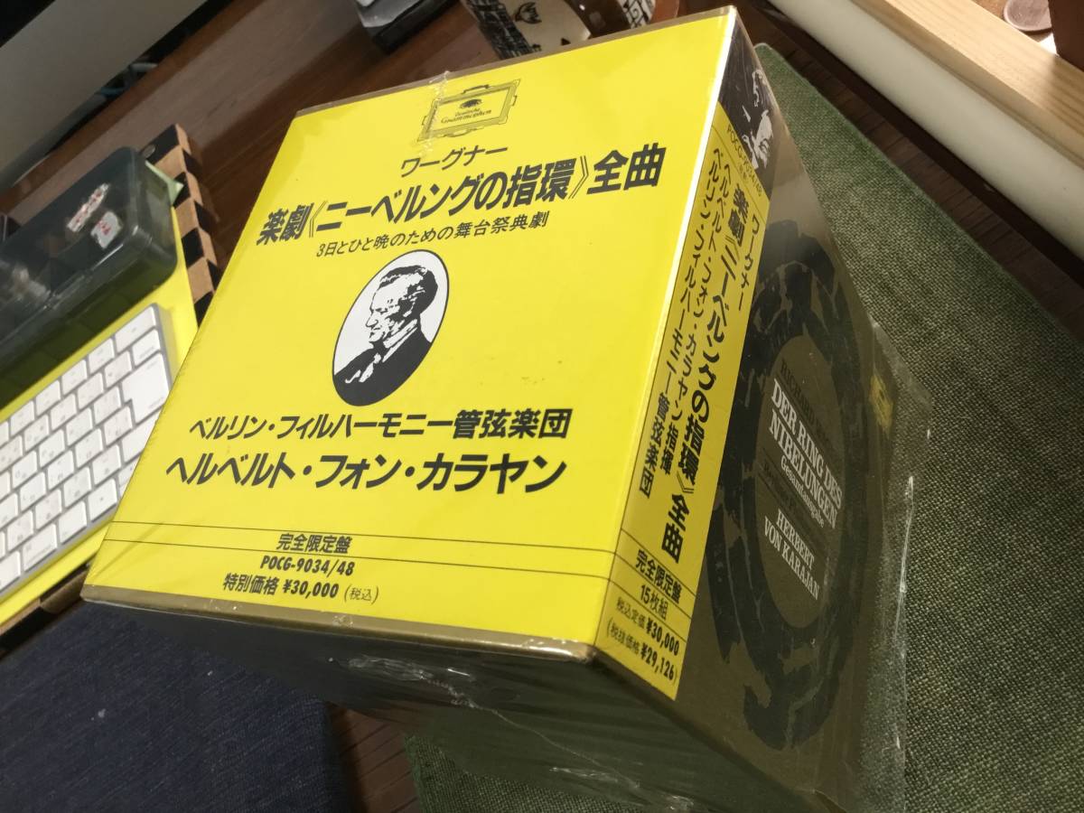 ワーグナー:ニーベルングの指環 公式通販 - ヘルベルト・フォン