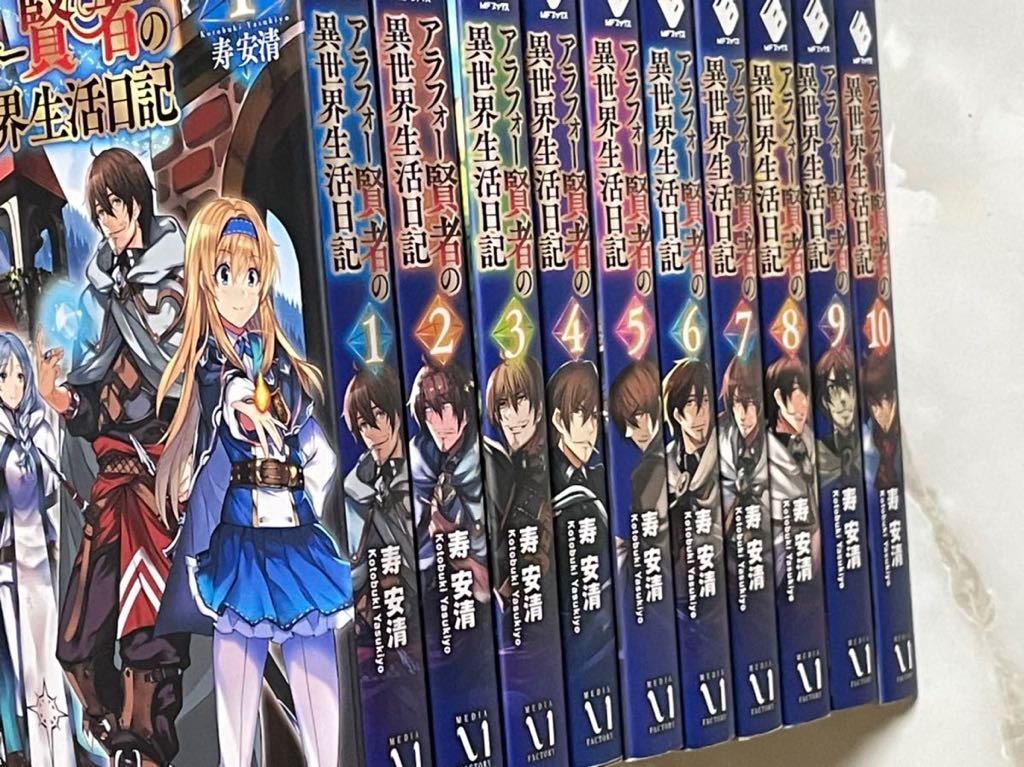 本 305 0 アラフォー賢者の異世界生活日記 寿安清 ライトノベル一般 売買されたオークション情報 Yahooの商品情報をアーカイブ公開 オークファン Aucfan Com