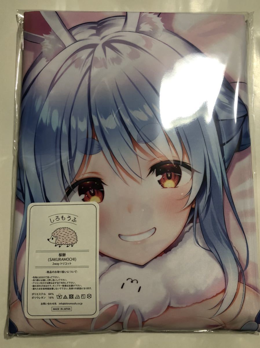 爆買い，限定SALE 俺の嫁 参玖 39 あくあラブラブ抱き枕カバー 兎田ぺこら あまとう よう太(抱き枕)｜売買されたオークション情報、yahooの商品情報をアーカイブ公開 - オークファン 抱き枕