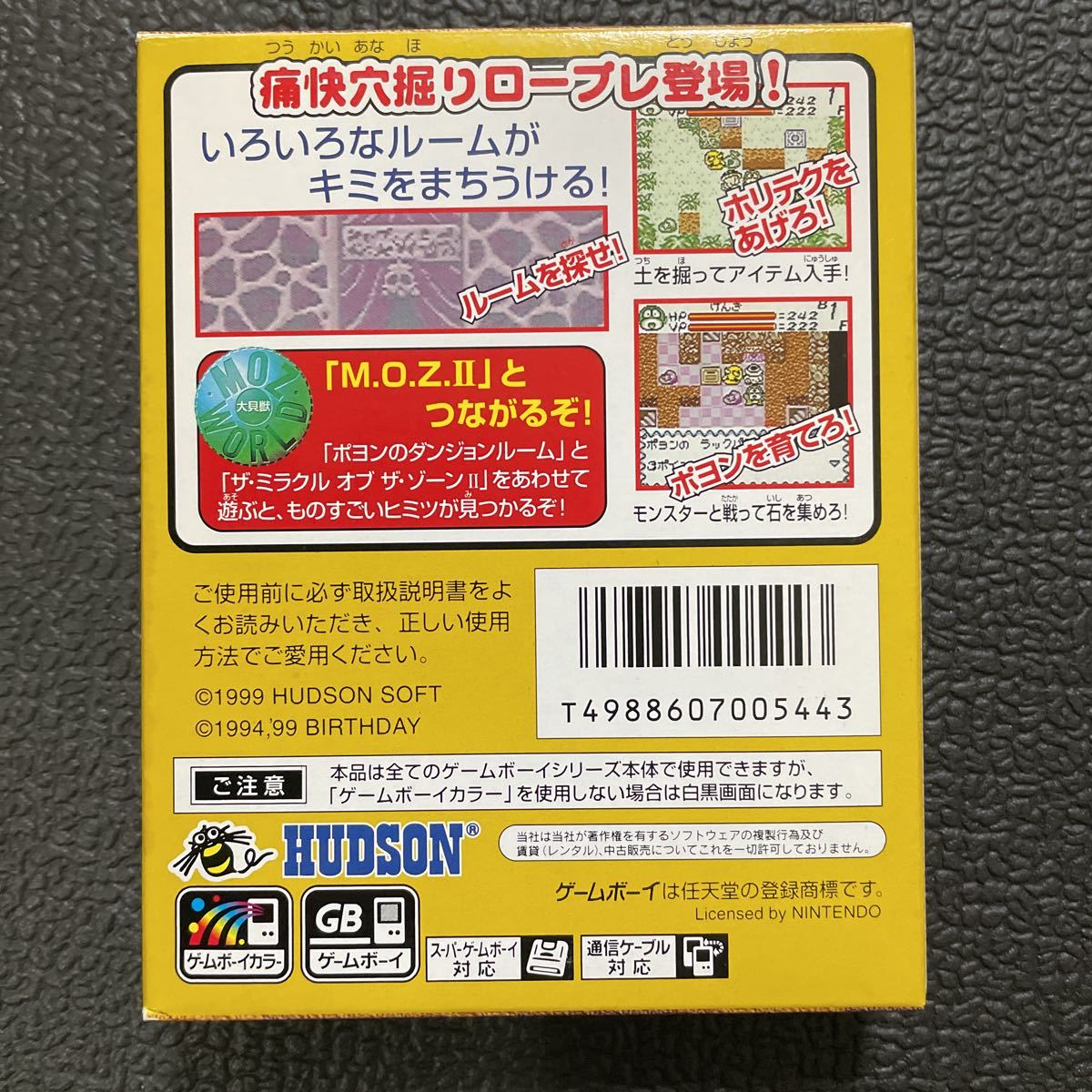 新品 未使用】ポヨンのダンジョンルーム 【美品レア】 ゲームボーイ 