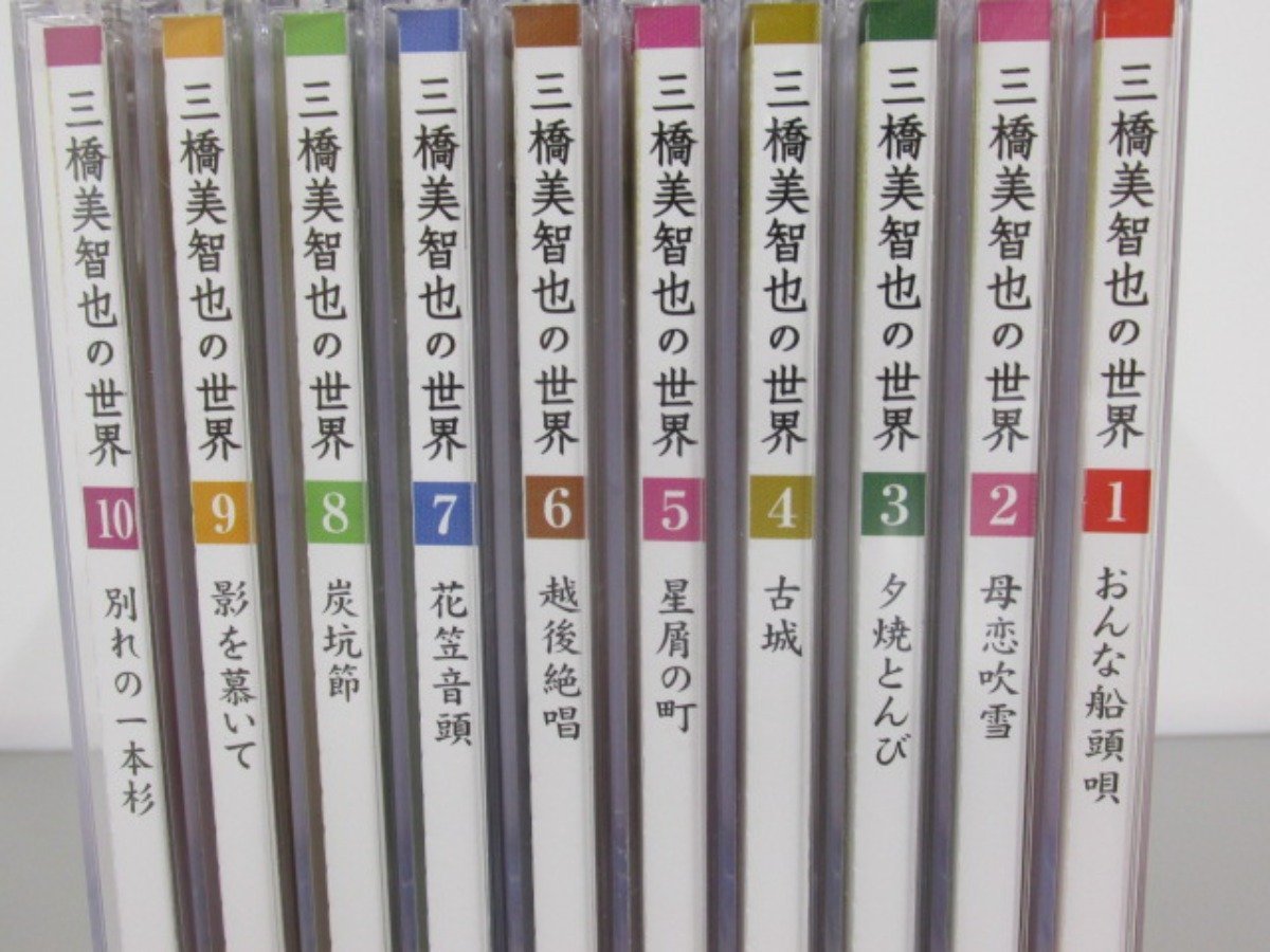 三橋美智也の世界 CD全10巻：公式ユーキャンの通販ショップ CD全10巻