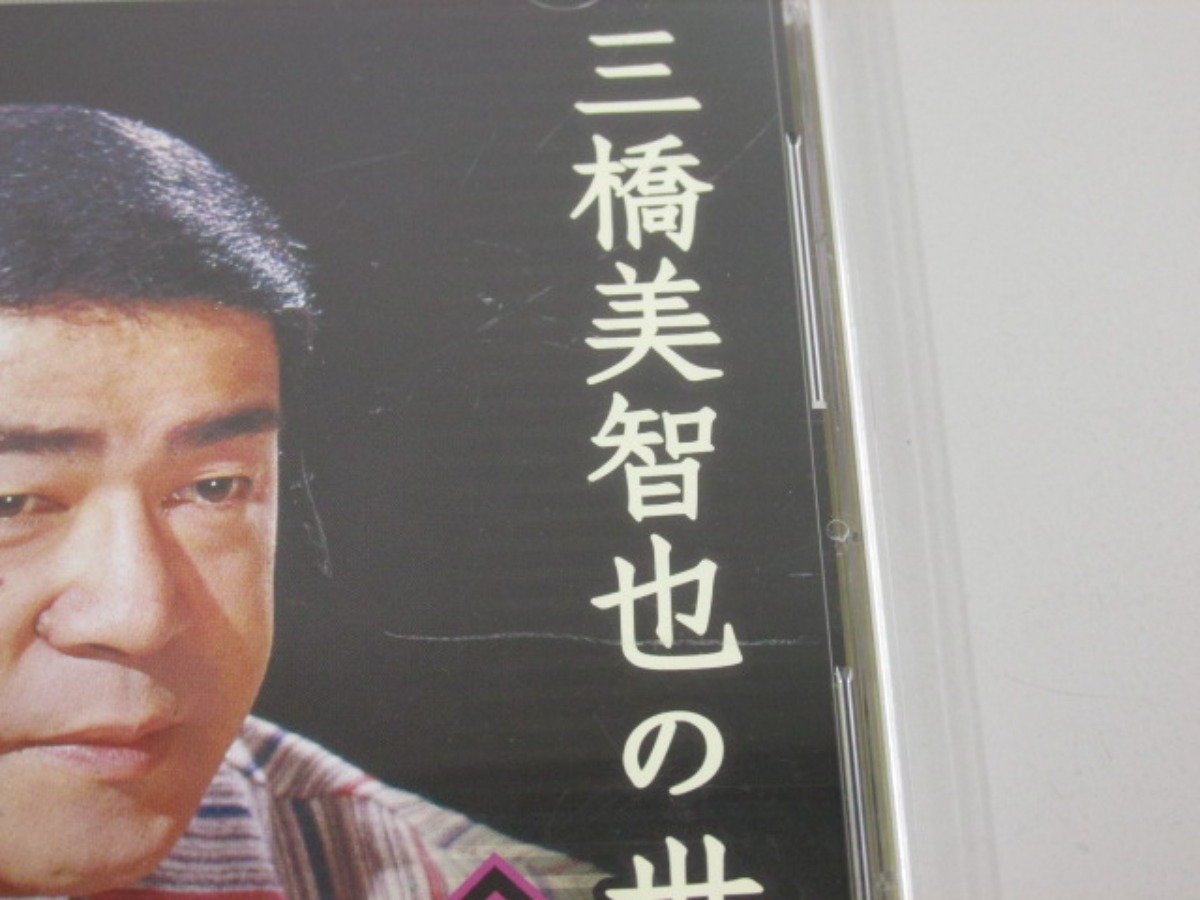 三橋美智也の世界 CD全10巻：公式ユーキャンの通販ショップ CD全10巻