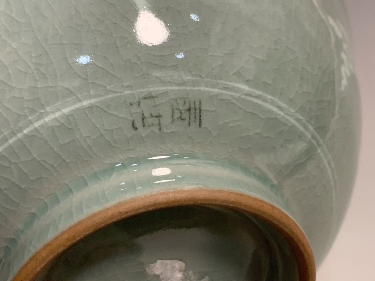 C1 韓国人間国宝 柳海剛 高麗青磁 雲鶴茶碗 茶道具(青磁)｜売買された