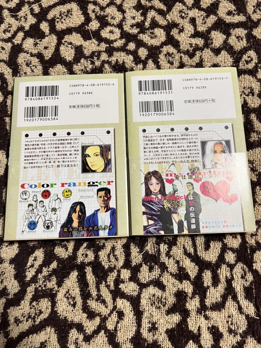 レベルe 上下巻 冨樫義博 コミックス 文庫 本 集英社 幽遊白書 Hunter Hunter 少年 売買されたオークション情報 Yahooの商品情報をアーカイブ公開 オークファン Aucfan Com