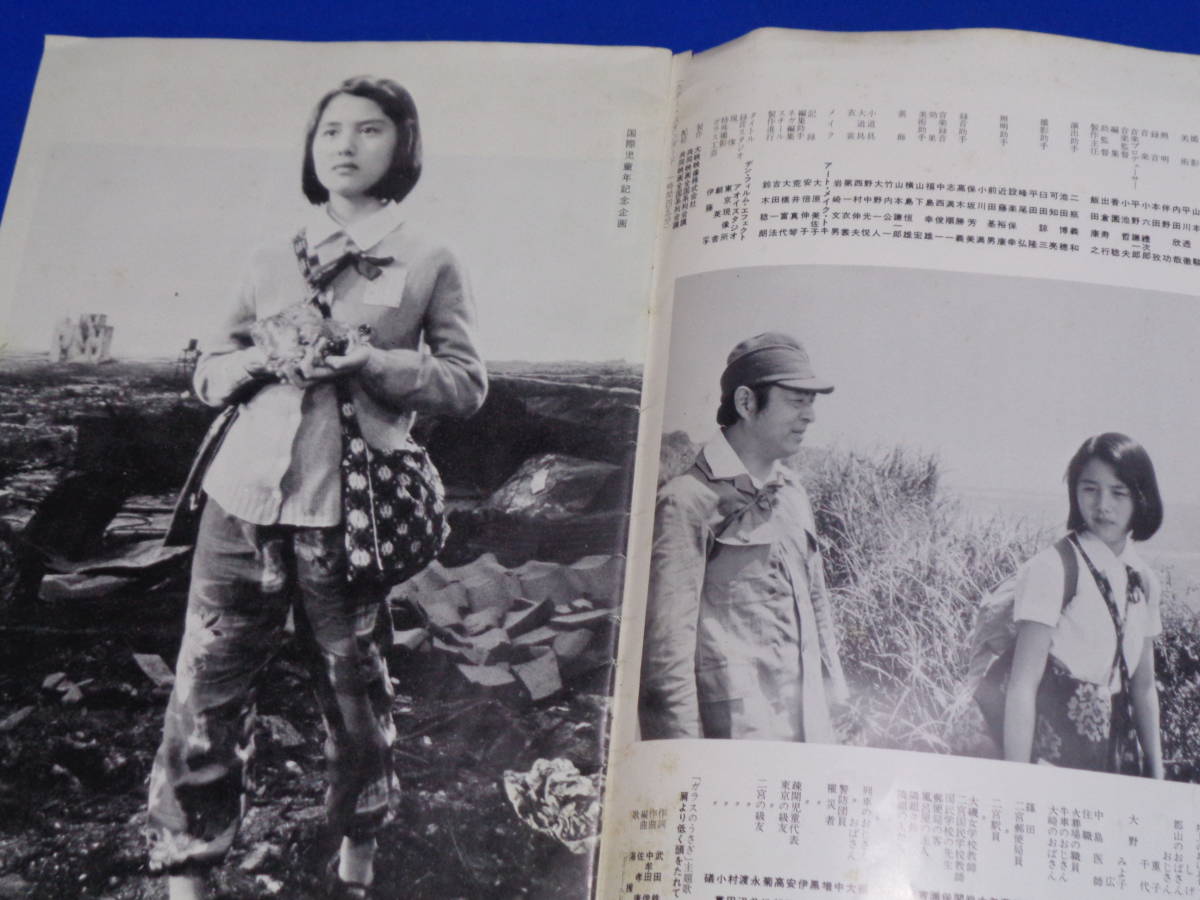 0502 04 映画パンフレット ガラスのうさぎ 東京大空襲 蝦名由紀子 橘祐典 長門裕之 1979年6月発行 送料 クリックポスト 198円 レア 日本映画 売買されたオークション情報 Yahooの商品情報をアーカイブ公開 オークファン Aucfan Com