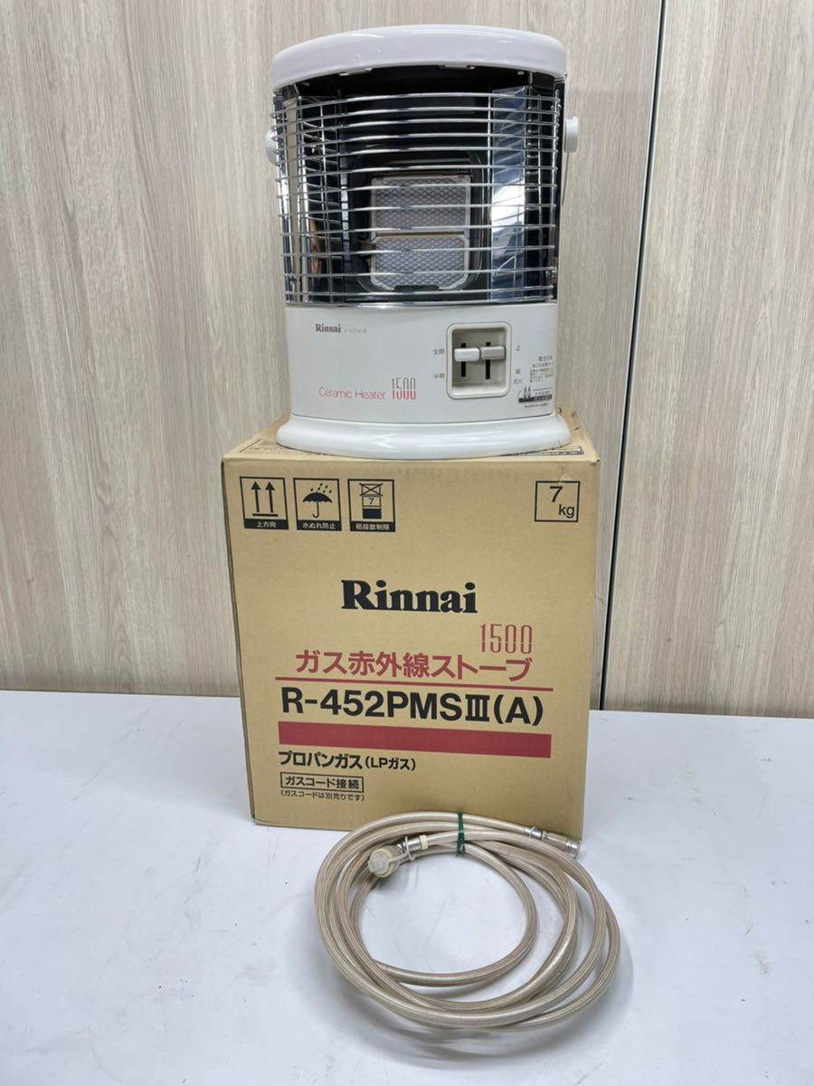 Rinnai リンナイ Style（リンナイスタイル） R-452 PMSIII-401 遠赤外