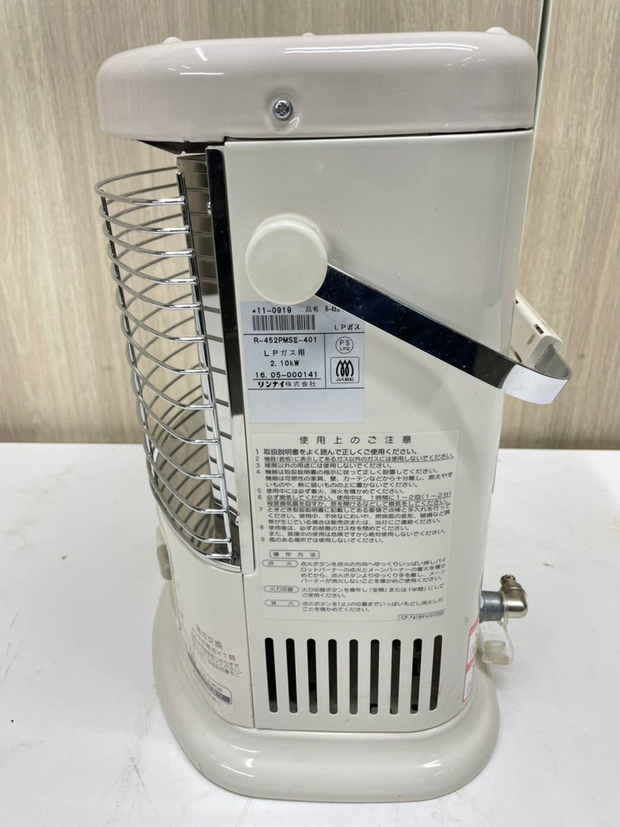 Rinnai リンナイ Style（リンナイスタイル） R-452 PMSIII-401 遠赤外