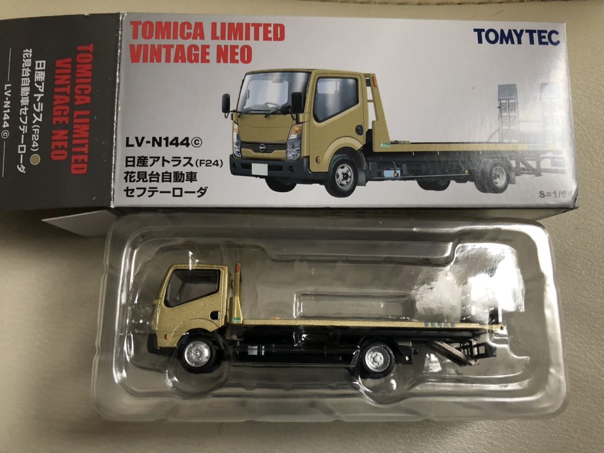 トミカリミテッドヴィンテージNEO 日産 アトラス 花見台自動車