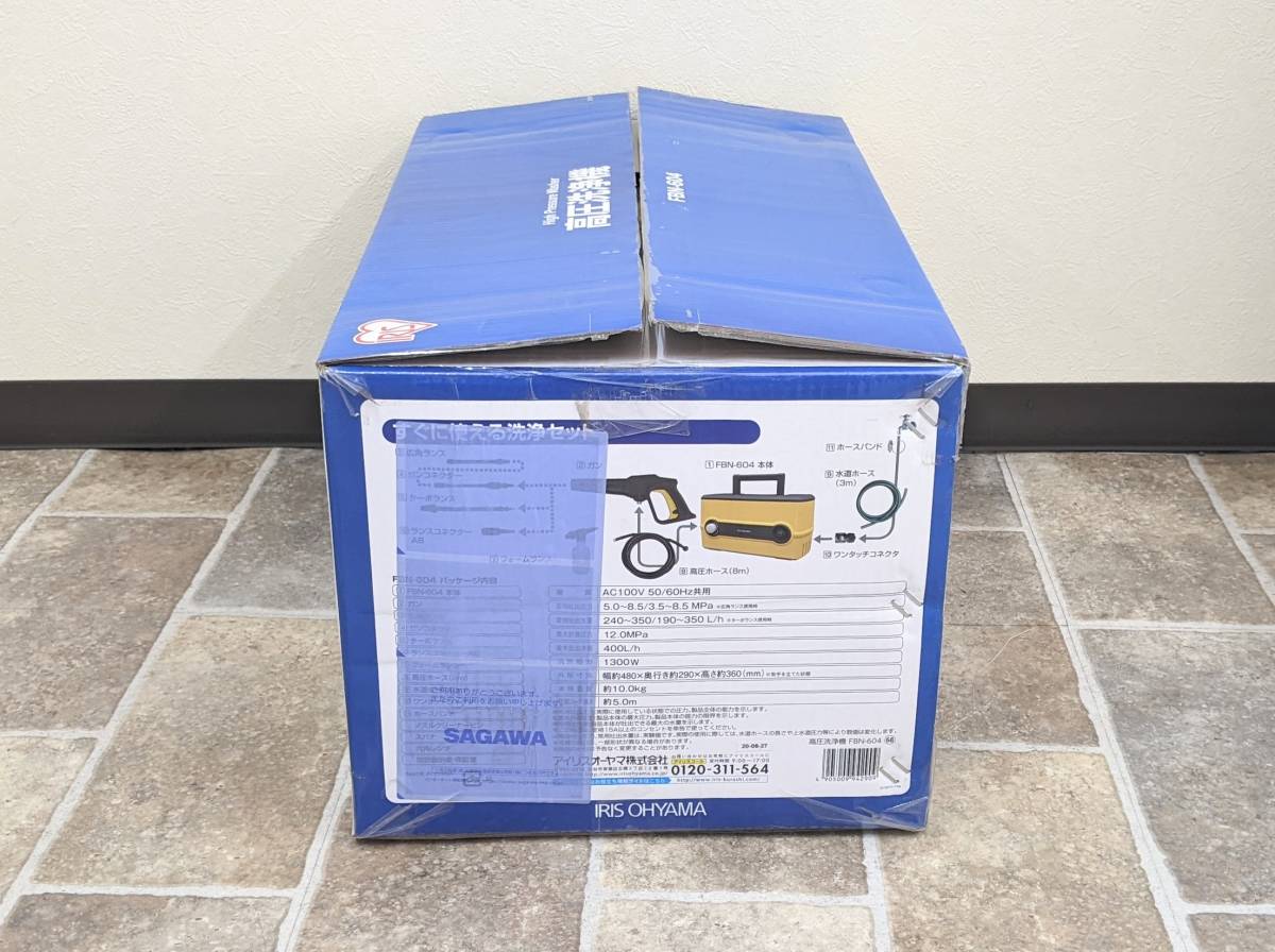 【1599】極美品 アイリスオーヤマ IRIS OHYAMA 高圧洗浄機 FBN-604 静音タイプ 超強力 水圧 調節 掃除 自動車 玄関 家電 人気 お得 高級