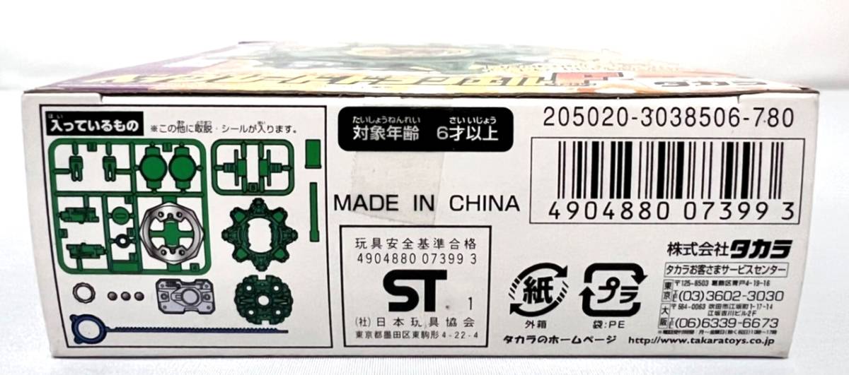 165 【ベイブレード】 爆転シュート ベイブレード ドラシエルF A-35  