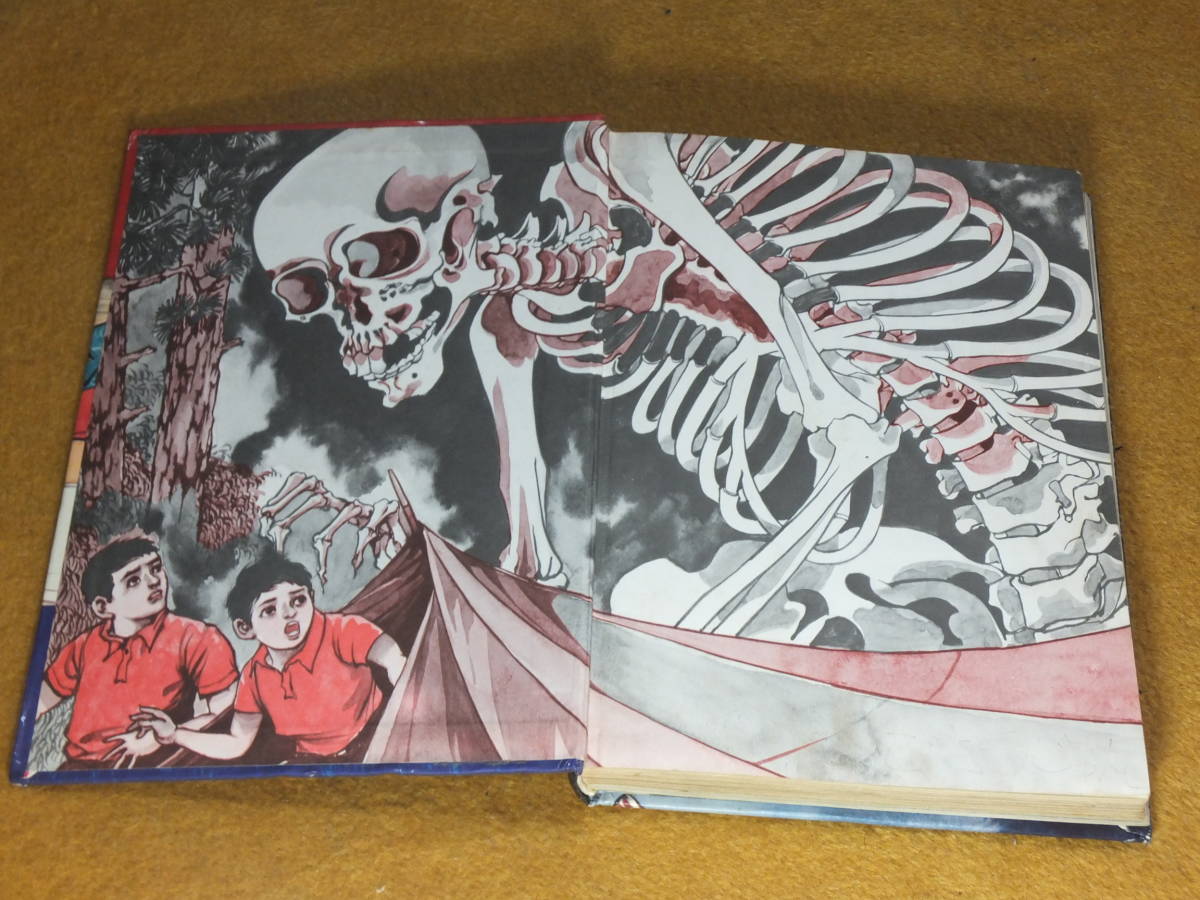 こわい怪談画報」風早恵介・編 ひばり書房(漫画、コミック)｜売買され
