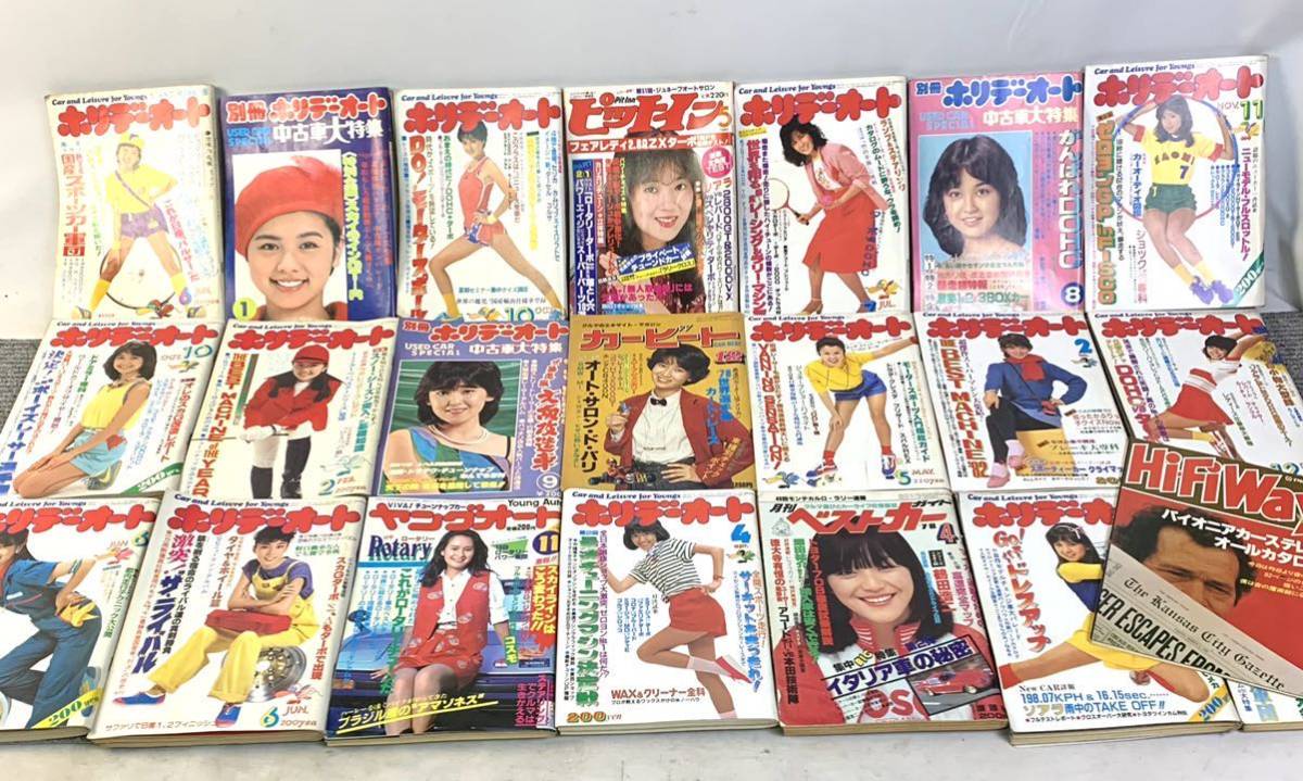  本まとめて ホリデーオート ヤングオート ピットイン カービート 別冊 Hi-Fi Way 車雑誌 昭和 当時物 旧車 ラリー ゼロヨン(自動車一般)｜売買されたオークション情報、yahooの商品情報をアーカ 自動車一般
