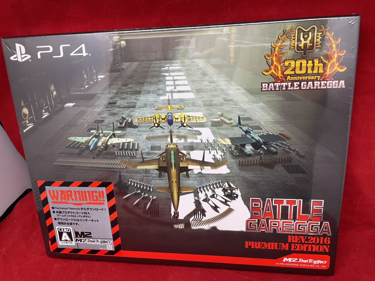 正規品，新作 PS4 バトルガレッガ Rev.2016 Premium Edition(PS4ソフト)｜売買されたオークション情報、yahooの商品情報をアーカイブ公開 - オークファン PS4ソフト